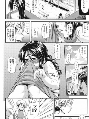 [Jun] 純愛メロウ [DL版]_129