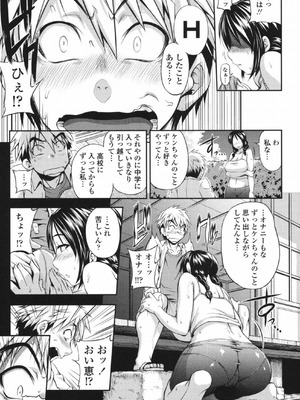 [Jun] 純愛メロウ [DL版]_130