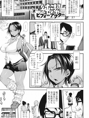 [Jun] 純愛メロウ [DL版]_148