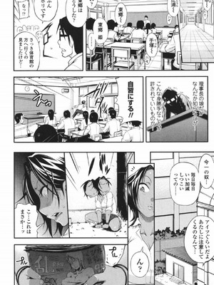 [Jun] 純愛メロウ [DL版]_149