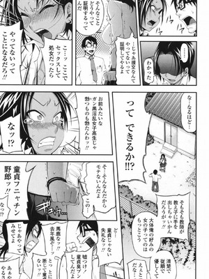 [Jun] 純愛メロウ [DL版]_152