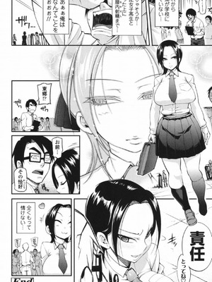 [Jun] 純愛メロウ [DL版]_171