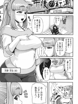 [Jun] 純愛メロウ [DL版]_172