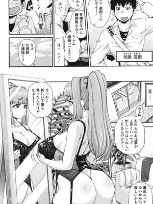 [Jun] 純愛メロウ [DL版]_173