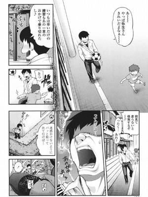 [Jun] 純愛メロウ [DL版]_175