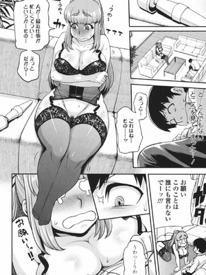 [Jun] 純愛メロウ [DL版]_177