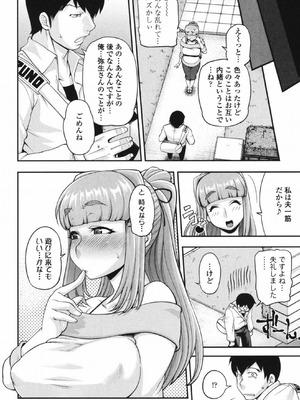 [Jun] 純愛メロウ [DL版]_193