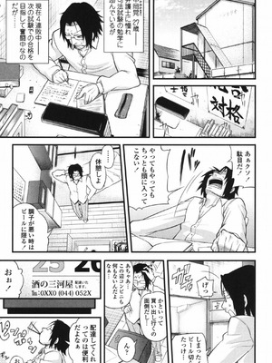 [Jun] 純愛メロウ [DL版]_194