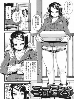 [Jun] 純愛メロウ [DL版]_195