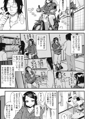 [Jun] 純愛メロウ [DL版]_196