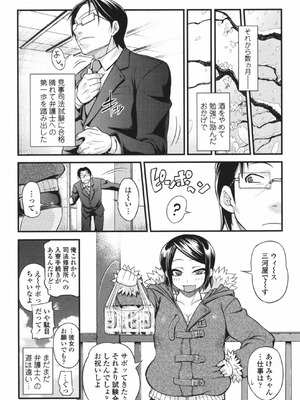 [Jun] 純愛メロウ [DL版]_217