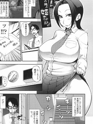 [Jun] 純愛メロウ [DL版]_218