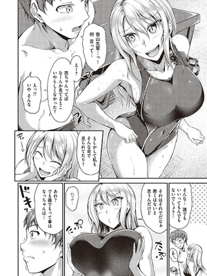 [キャンベル議長]スイミングらいふ [DL版]_011