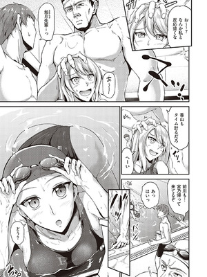 [キャンベル議長]スイミングらいふ [DL版]_012