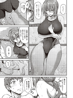 [キャンベル議長]スイミングらいふ [DL版]_020