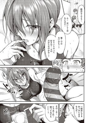 [キャンベル議長]スイミングらいふ [DL版]_026