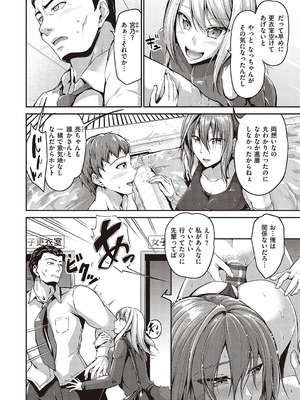 [キャンベル議長]スイミングらいふ [DL版]_039