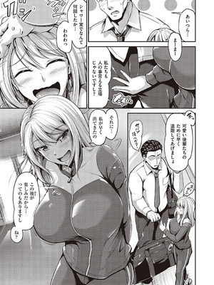 [キャンベル議長]スイミングらいふ [DL版]_040