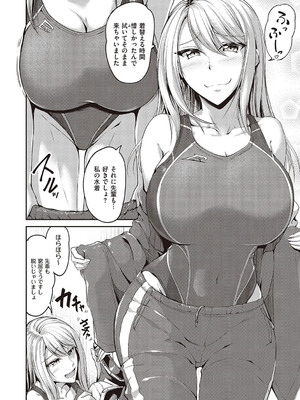 [キャンベル議長]スイミングらいふ [DL版]_043