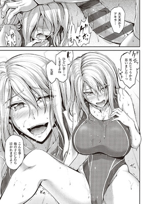 [キャンベル議長]スイミングらいふ [DL版]_050