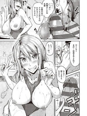 [キャンベル議長]スイミングらいふ [DL版]_056