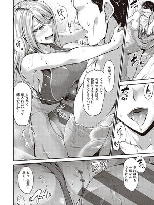 [キャンベル議長]スイミングらいふ [DL版]_057