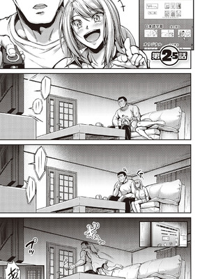 [キャンベル議長]スイミングらいふ [DL版]_064