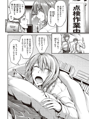 [キャンベル議長]スイミングらいふ [DL版]_069