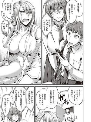 [キャンベル議長]スイミングらいふ [DL版]_070