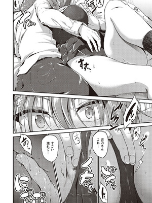 [キャンベル議長]スイミングらいふ [DL版]_077