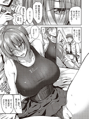 [キャンベル議長]スイミングらいふ [DL版]_084