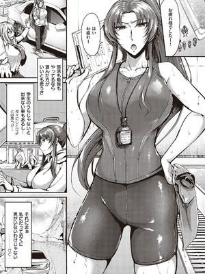 [キャンベル議長]スイミングらいふ [DL版]_102