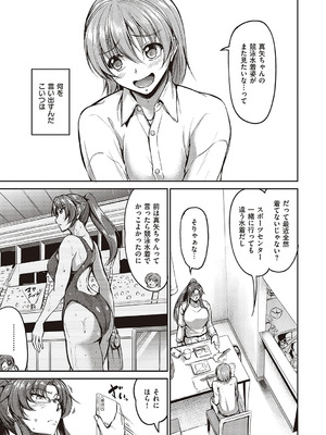 [キャンベル議長]スイミングらいふ [DL版]_104