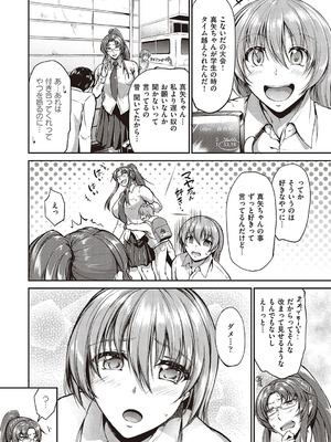 [キャンベル議長]スイミングらいふ [DL版]_105