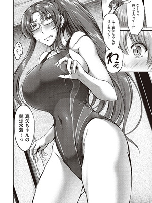 [キャンベル議長]スイミングらいふ [DL版]_109