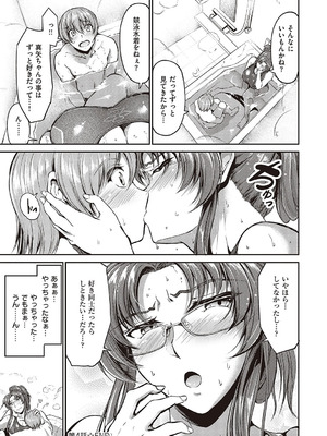 [キャンベル議長]スイミングらいふ [DL版]_136