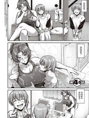 [キャンベル議長]スイミングらいふ [DL版]_137