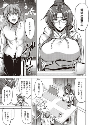 [キャンベル議長]スイミングらいふ [DL版]_140