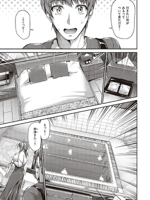 [キャンベル議長]スイミングらいふ [DL版]_144