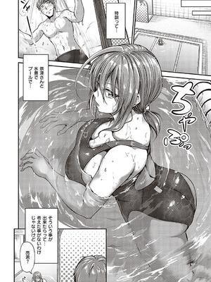 [キャンベル議長]スイミングらいふ [DL版]_147