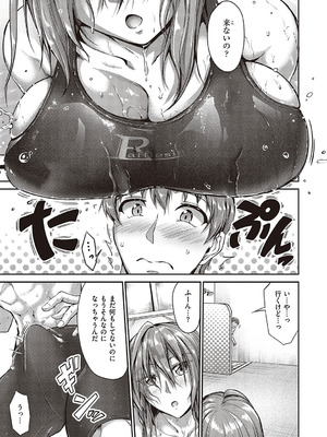 [キャンベル議長]スイミングらいふ [DL版]_148