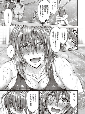 [キャンベル議長]スイミングらいふ [DL版]_154