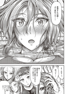 [キャンベル議長]スイミングらいふ [DL版]_160