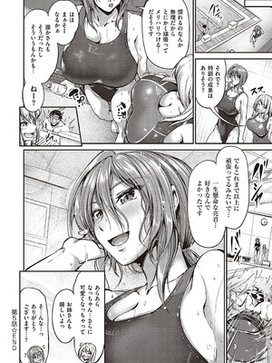 [キャンベル議長]スイミングらいふ [DL版]_167