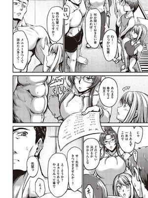 [キャンベル議長]スイミングらいふ [DL版]_171