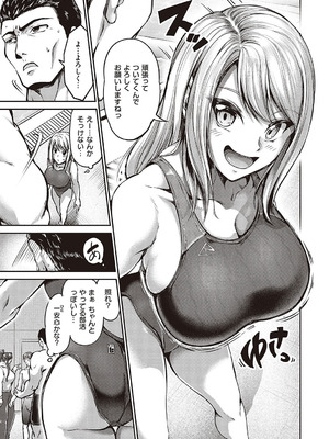 [キャンベル議長]スイミングらいふ [DL版]_172