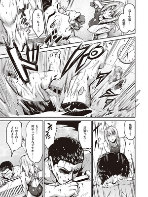 [キャンベル議長]スイミングらいふ [DL版]_174