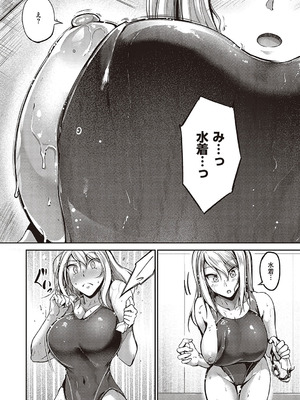 [キャンベル議長]スイミングらいふ [DL版]_175