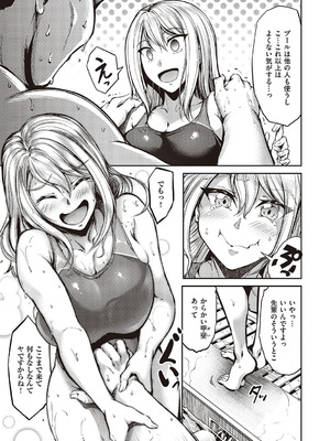 [キャンベル議長]スイミングらいふ [DL版]_180