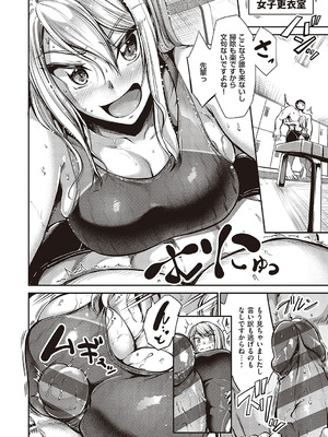 [キャンベル議長]スイミングらいふ [DL版]_181